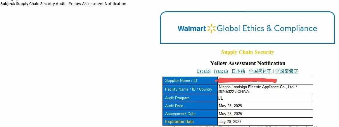 Η Walmart εκδίδει κίτρινη αξιολόγηση στον έλεγχο ασφάλειας εφοδιαστικής αλυσίδας για την ηλεκτρική συσκευή Ningbo Landsign